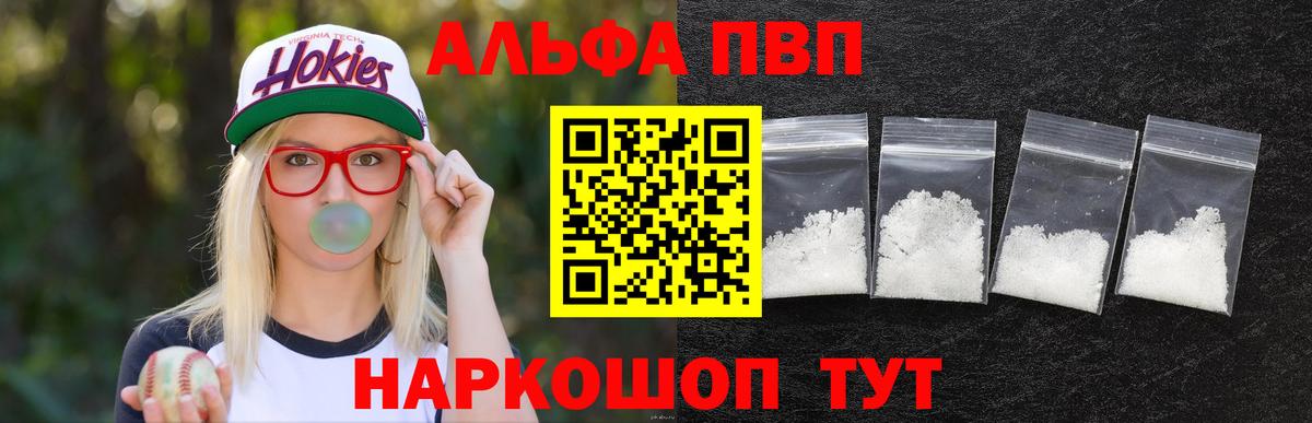 Комсомольск-на-Амуре  A PVP СК КРИС  A-PVP  Вход с VPN  Альфа ПВП СК КРИС 
