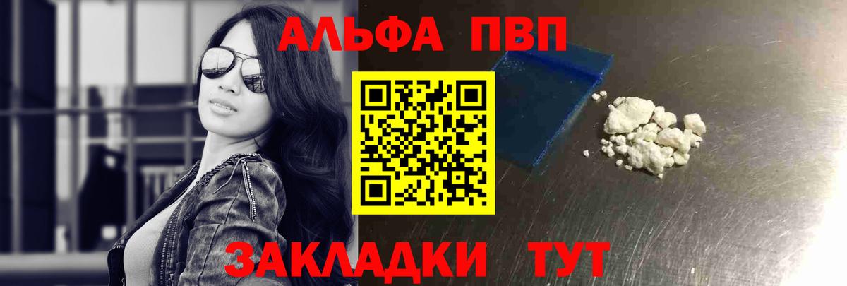 A-PVP СК Комсомольск-на-Амуре