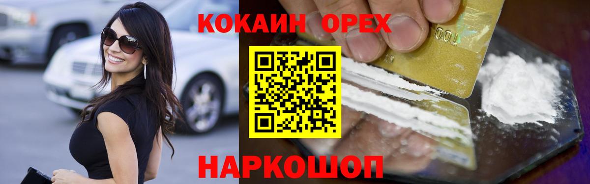 Комсомольск-на-Амуре  COCAIN Боливия  Вход с VPN  Cocaine VHQ 
