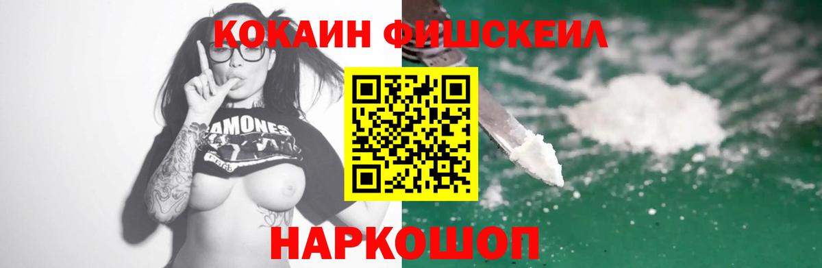 КОКАИН Боливия Комсомольск-на-Амуре