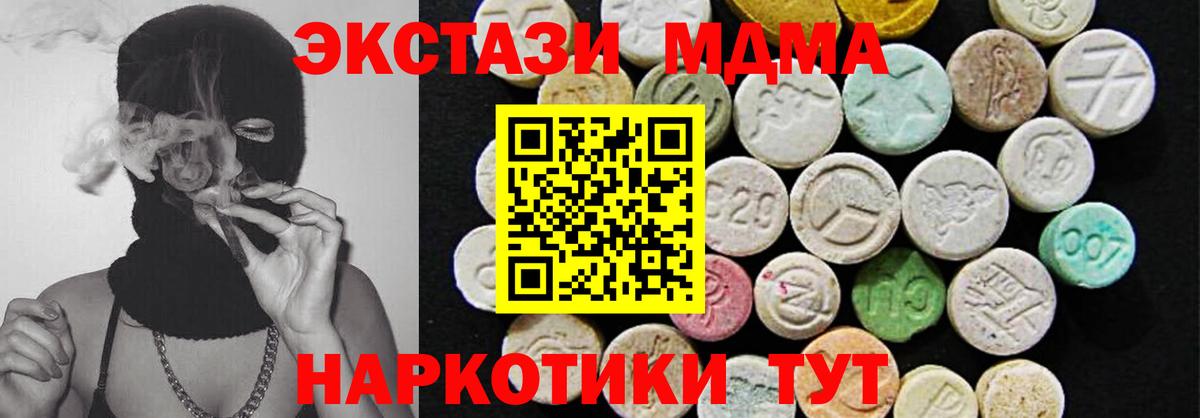 Ecstasy mix Комсомольск-на-Амуре