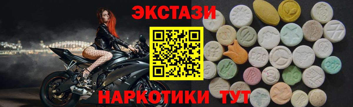 ЭКСТАЗИ 280 MDMA  Вход с VPN  Ecstasy  МЕГА вход  Комсомольск-на-Амуре  ЭКСТАЗИ ешки 