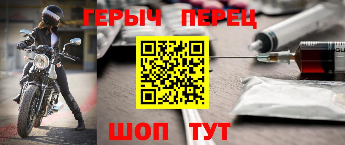 Комсомольск-на-Амуре  ГЕРОИН хмурый  Вход с VPN 