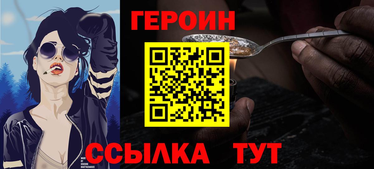 Героин афганец Комсомольск-на-Амуре
