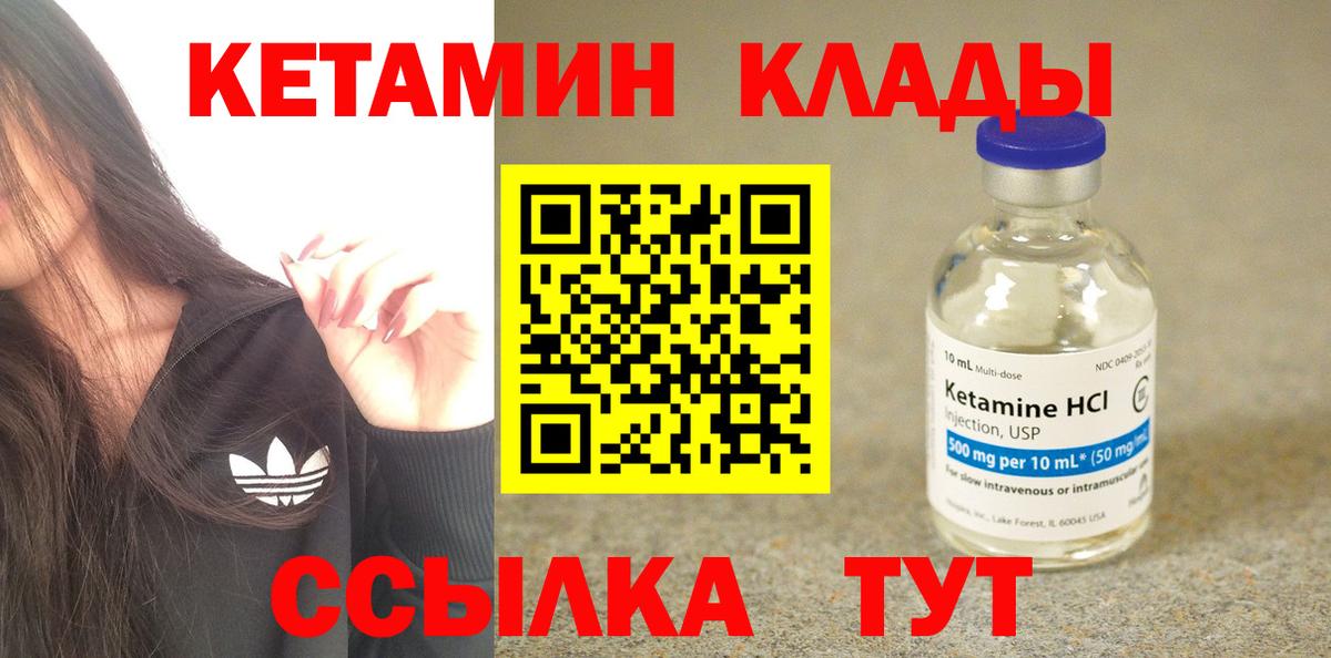 Комсомольск-на-Амуре  даркнет наркотические препараты  Вход с VPN  Кетамин VHQ 