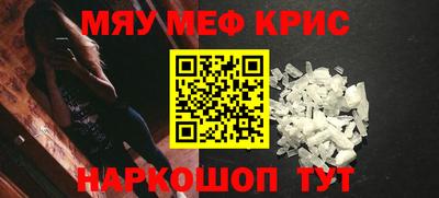 кристаллы Краснокаменск