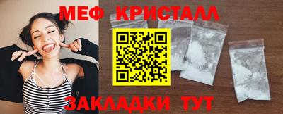 кристаллы Краснокаменск