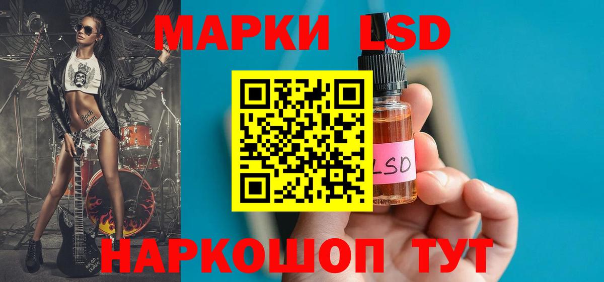 LSD-25 экстази кислота Комсомольск-на-Амуре