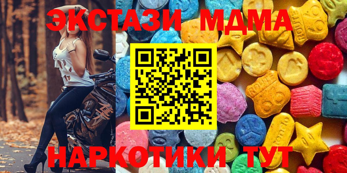 МДМА VHQ  Вход с VPN  МДМА  MDMA Molly  Комсомольск-на-Амуре 