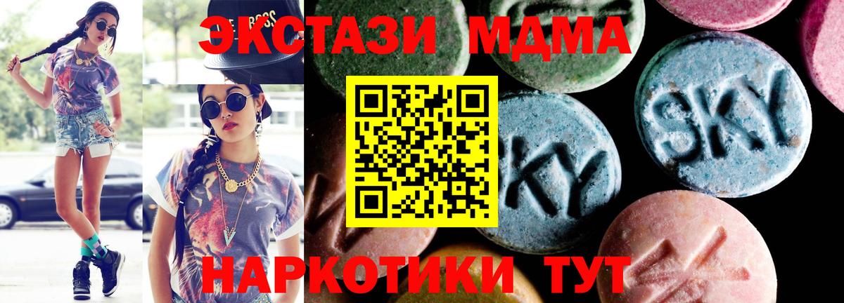 МДМА Molly Комсомольск-на-Амуре