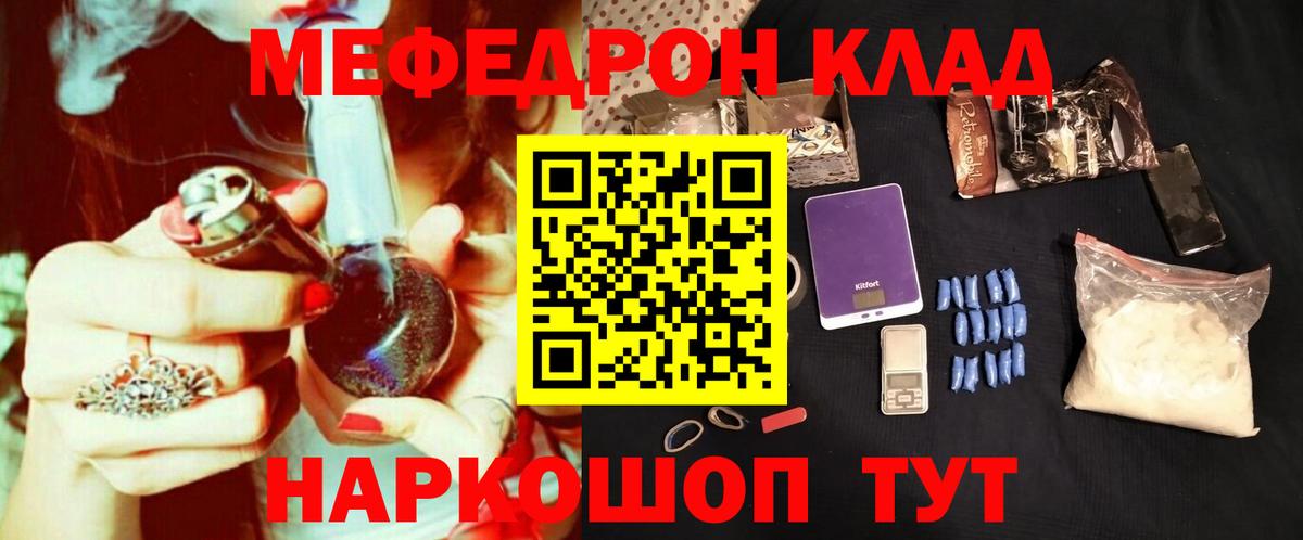 МЯУ-МЯУ  цена наркотик  Вход с VPN  Комсомольск-на-Амуре  Мефедрон 4 MMC 