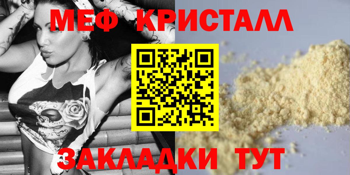Меф мука Комсомольск-на-Амуре