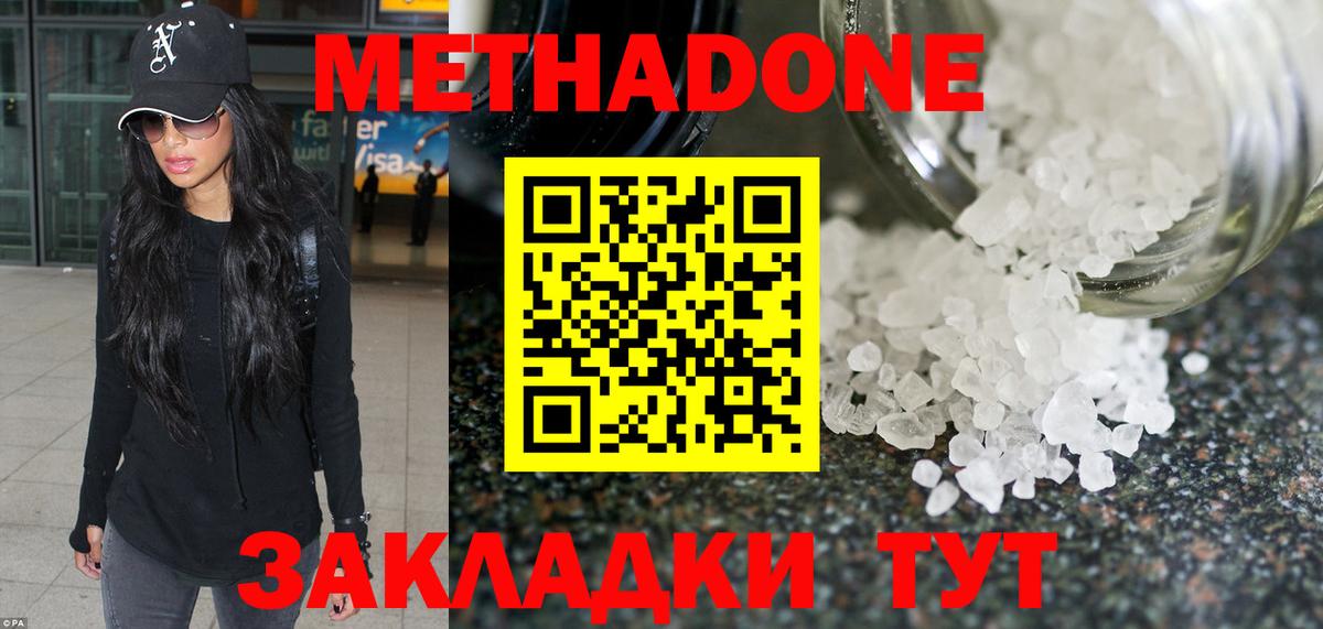 МЕТАДОН мёд Комсомольск-на-Амуре