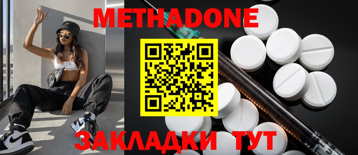 Метадон мёд  Метадон белоснежный  Комсомольск-на-Амуре  Вход с VPN 