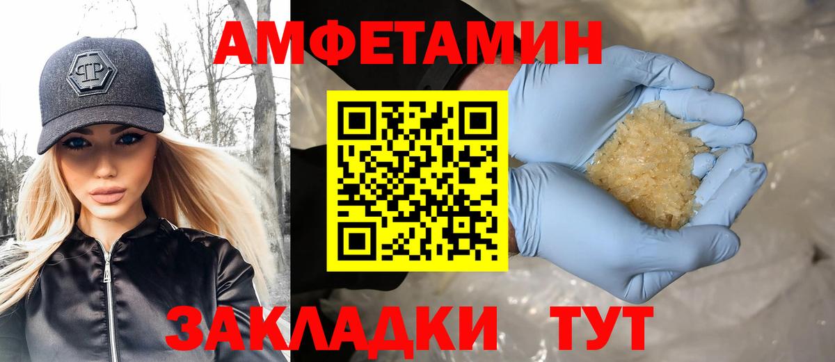 Метамфетамин Methamphetamine  Вход с VPN  Первитин  Комсомольск-на-Амуре 